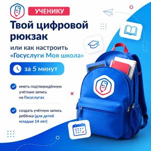 Как обучающемуся начать пользоваться приложением