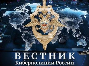 Информация о преступлениях, совершаемых с использованием информационно-коммуникационных технологий